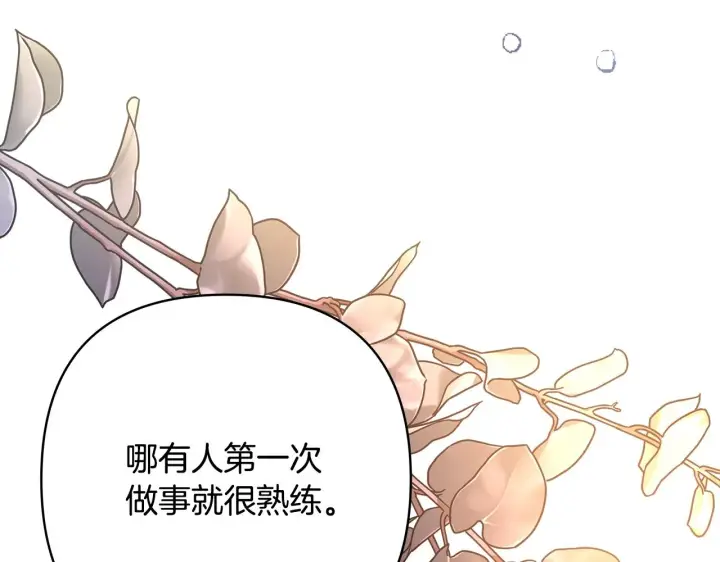 《反正是欧风小甜漫》第41话 好男必备技能：给夫人洗头图35