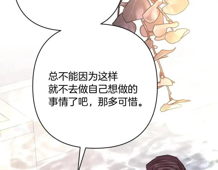 《反正是欧风小甜漫》第41话 好男必备技能：给夫人洗头图36