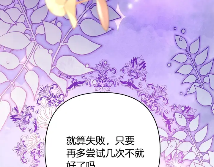 《反正是欧风小甜漫》第41话 好男必备技能：给夫人洗头图39