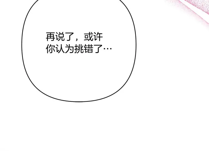 《反正是欧风小甜漫》第41话 好男必备技能：给夫人洗头图42