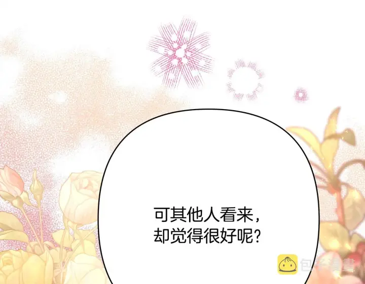 《反正是欧风小甜漫》第41话 好男必备技能：给夫人洗头图43