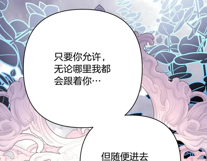 漫画《反正是欧风小甜漫》第42话 无法遗忘的回忆第165张图