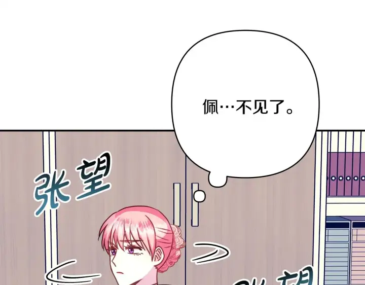 漫画《反正是欧风小甜漫》第42话 无法遗忘的回忆第189张图