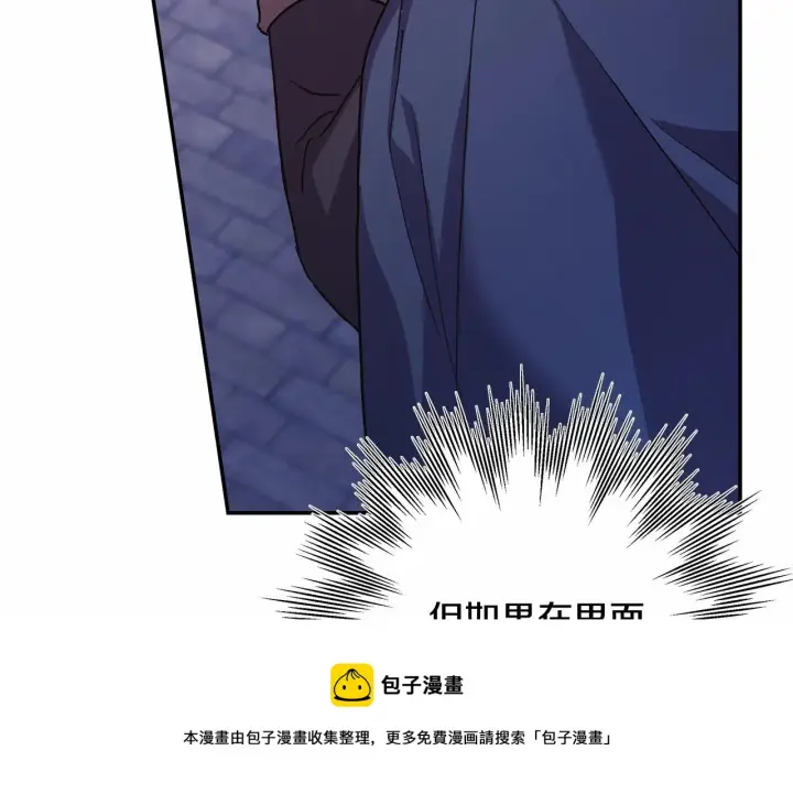 《反正是欧风小甜漫》第43话 我是最可爱的！图100