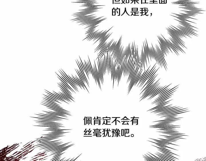 《反正是欧风小甜漫》第43话 我是最可爱的！图101