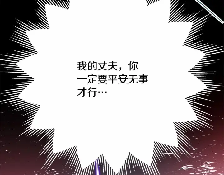《反正是欧风小甜漫》第43话 我是最可爱的！图105