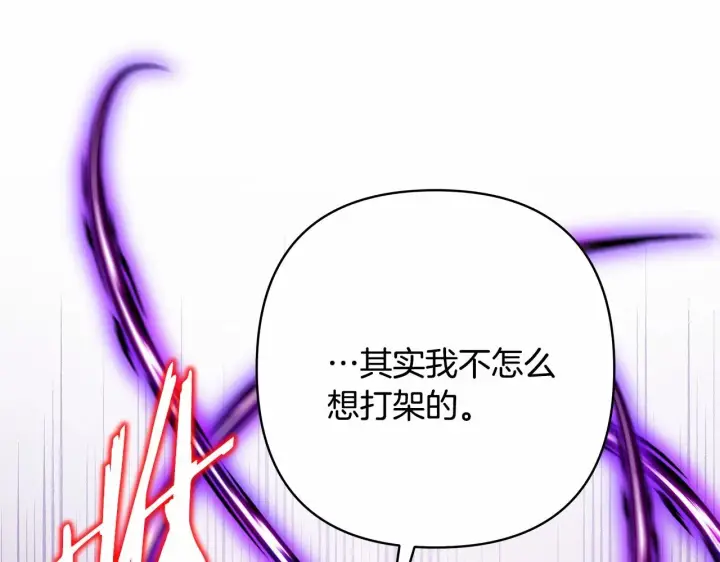 《反正是欧风小甜漫》第43话 我是最可爱的！图110