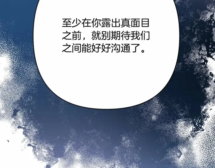 《反正是欧风小甜漫》第43话 我是最可爱的！图123