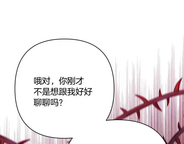 《反正是欧风小甜漫》第43话 我是最可爱的！图152