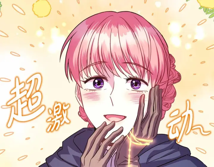 《反正是欧风小甜漫》第43话 我是最可爱的！图190