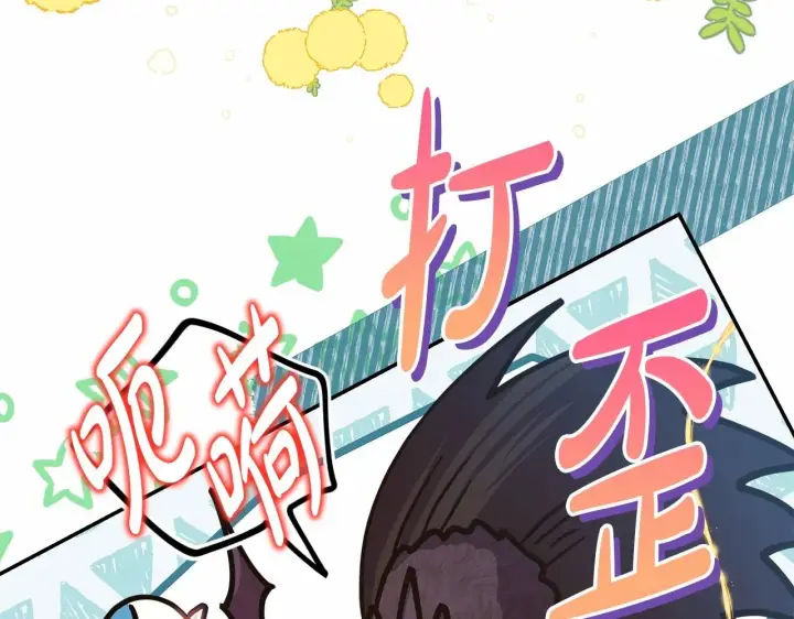 《反正是欧风小甜漫》第43话 我是最可爱的！图192