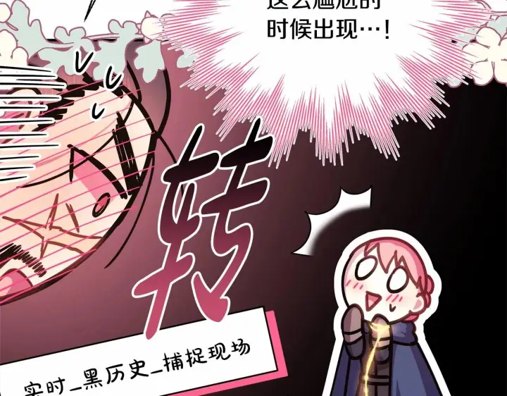 《反正是欧风小甜漫》第43话 我是最可爱的！图196