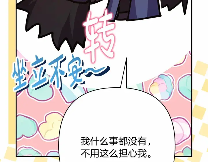 《反正是欧风小甜漫》第43话 我是最可爱的！图204