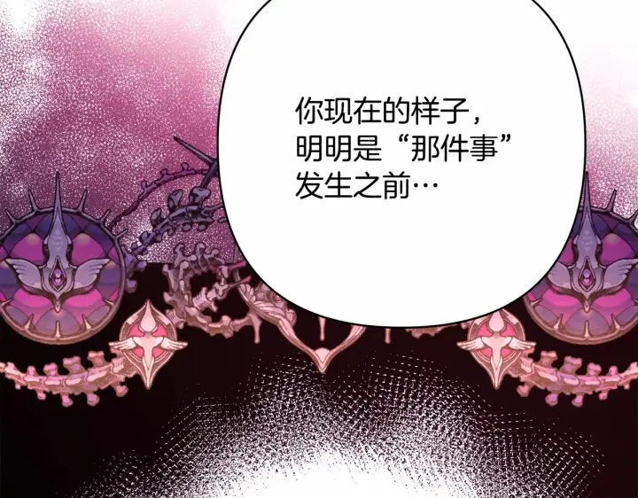 《反正是欧风小甜漫》第43话 我是最可爱的！图21