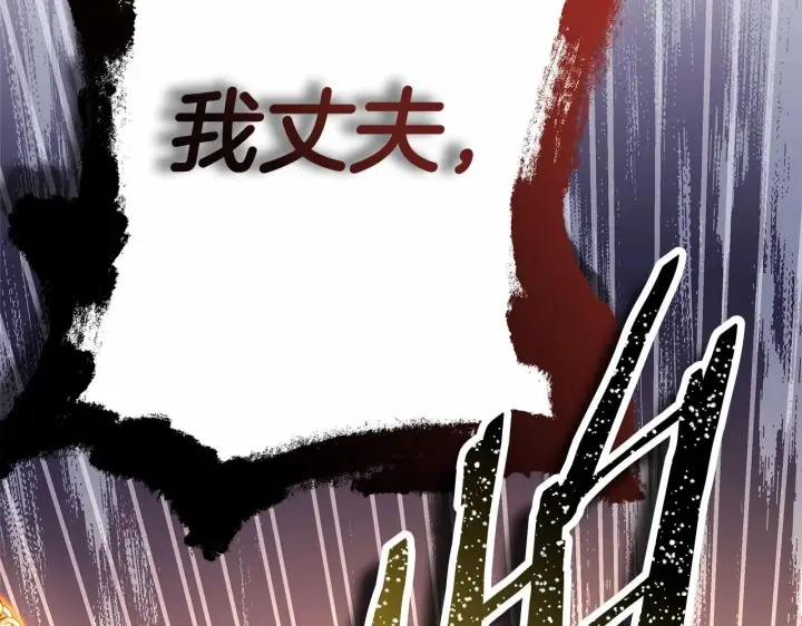 《反正是欧风小甜漫》第43话 我是最可爱的！图227
