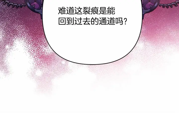 《反正是欧风小甜漫》第43话 我是最可爱的！图24