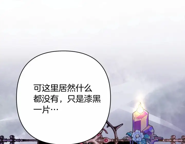 《反正是欧风小甜漫》第43话 我是最可爱的！图25