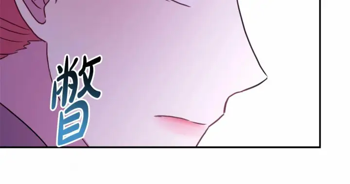 《反正是欧风小甜漫》第43话 我是最可爱的！图256