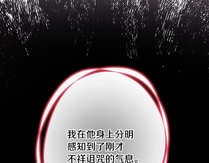 《反正是欧风小甜漫》第43话 我是最可爱的！图258