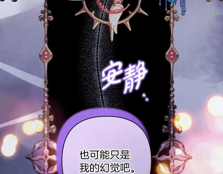 《反正是欧风小甜漫》第43话 我是最可爱的！图26