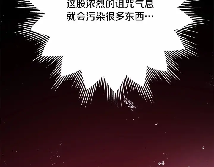 《反正是欧风小甜漫》第43话 我是最可爱的！图263