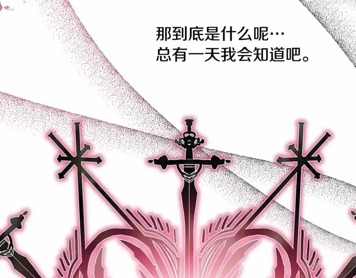 《反正是欧风小甜漫》第43话 我是最可爱的！图265