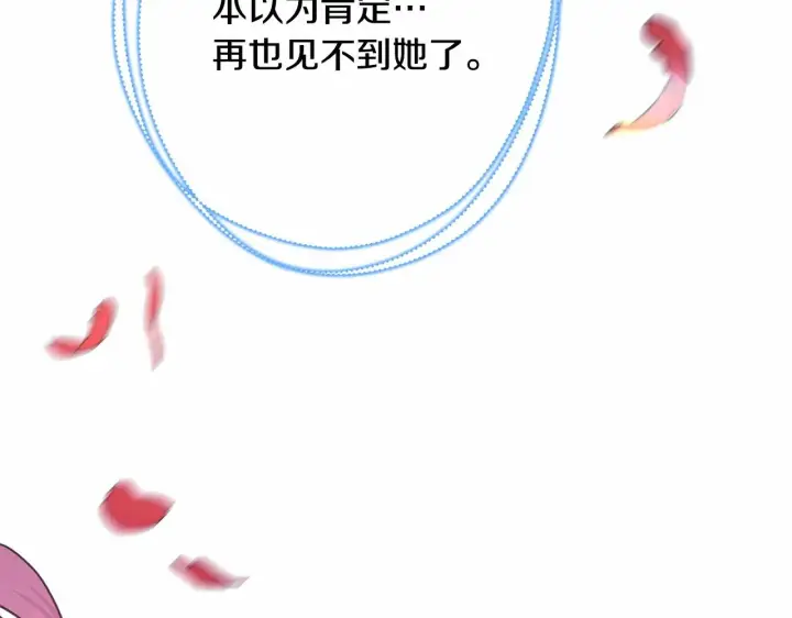 《反正是欧风小甜漫》第43话 我是最可爱的！图280