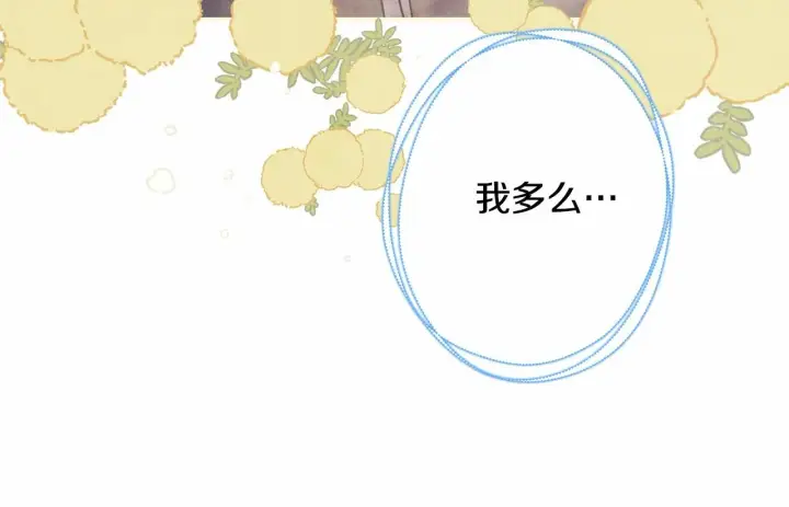 《反正是欧风小甜漫》第43话 我是最可爱的！图287