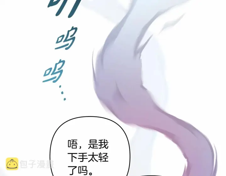 《反正是欧风小甜漫》第43话 我是最可爱的！图39