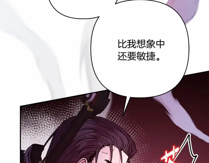 《反正是欧风小甜漫》第43话 我是最可爱的！图40