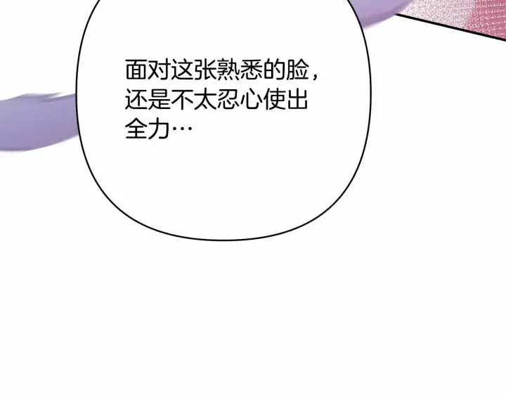 《反正是欧风小甜漫》第43话 我是最可爱的！图42