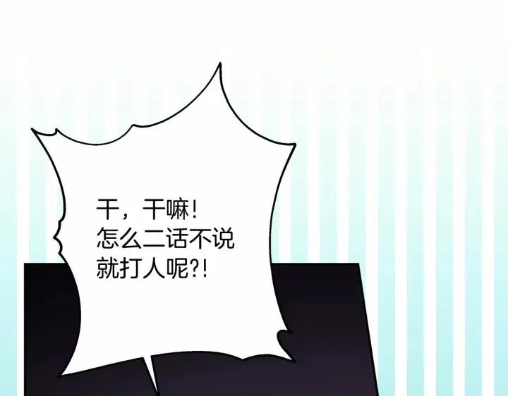 《反正是欧风小甜漫》第43话 我是最可爱的！图44