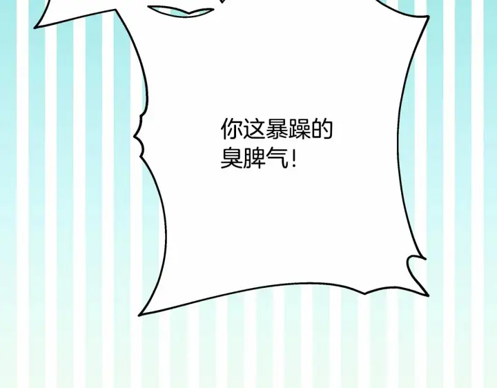 《反正是欧风小甜漫》第43话 我是最可爱的！图47