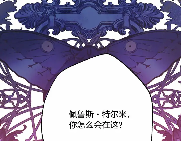 《反正是欧风小甜漫》第43话 我是最可爱的！图6