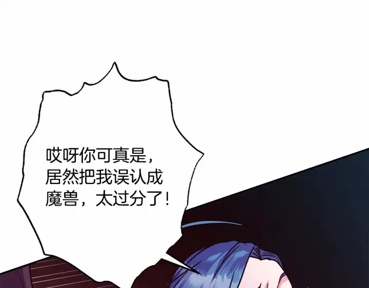 《反正是欧风小甜漫》第43话 我是最可爱的！图63