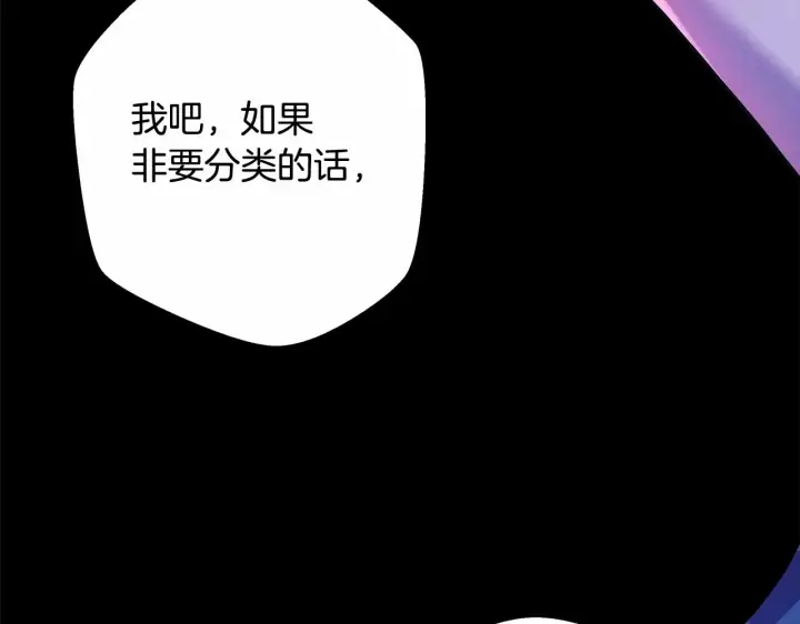 《反正是欧风小甜漫》第43话 我是最可爱的！图69