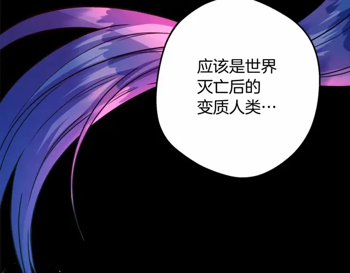 《反正是欧风小甜漫》第43话 我是最可爱的！图70