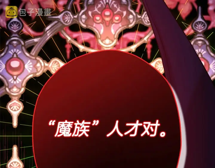 《反正是欧风小甜漫》第43话 我是最可爱的！图72