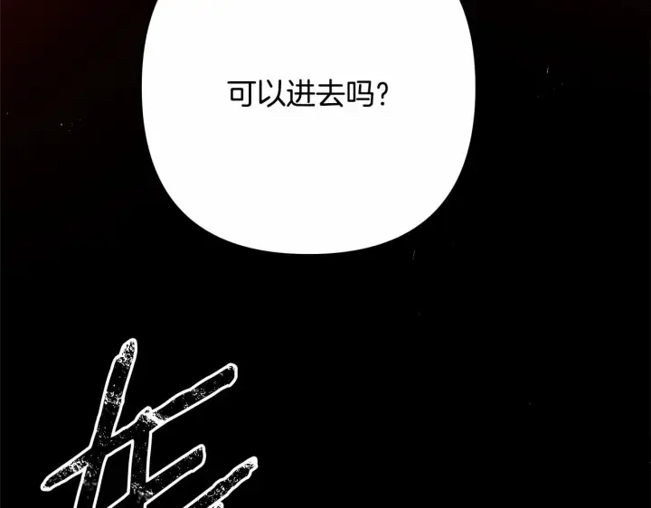 《反正是欧风小甜漫》第43话 我是最可爱的！图84