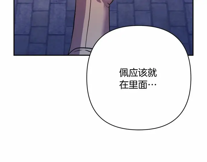 《反正是欧风小甜漫》第43话 我是最可爱的！图90