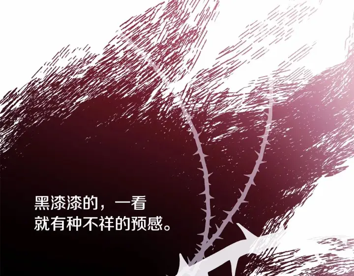 《反正是欧风小甜漫》第43话 我是最可爱的！图93