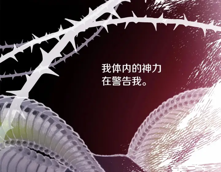 《反正是欧风小甜漫》第43话 我是最可爱的！图94