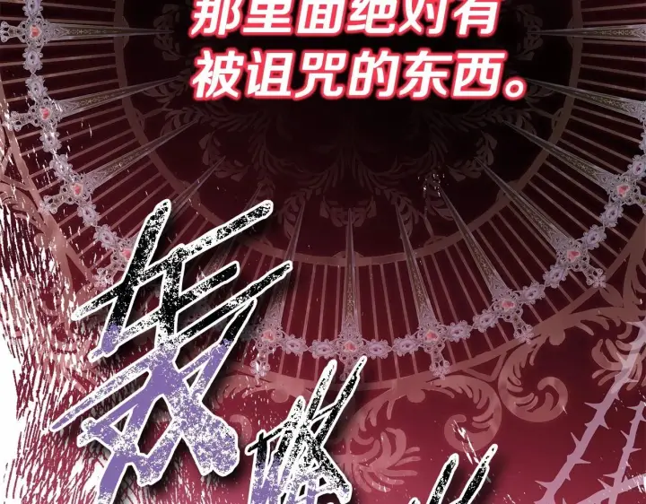 《反正是欧风小甜漫》第43话 我是最可爱的！图96