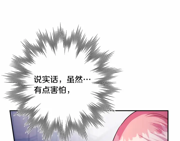 《反正是欧风小甜漫》第43话 我是最可爱的！图98