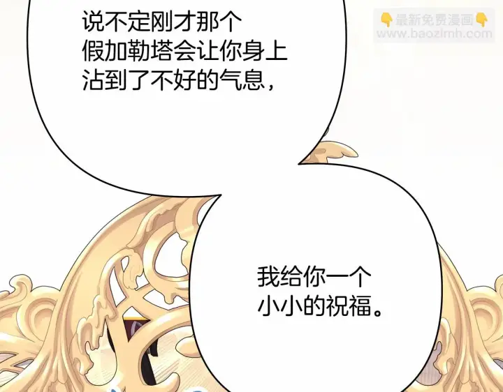 漫画《反正是欧风小甜漫》第44话 种种“黑历史”回忆第10张图