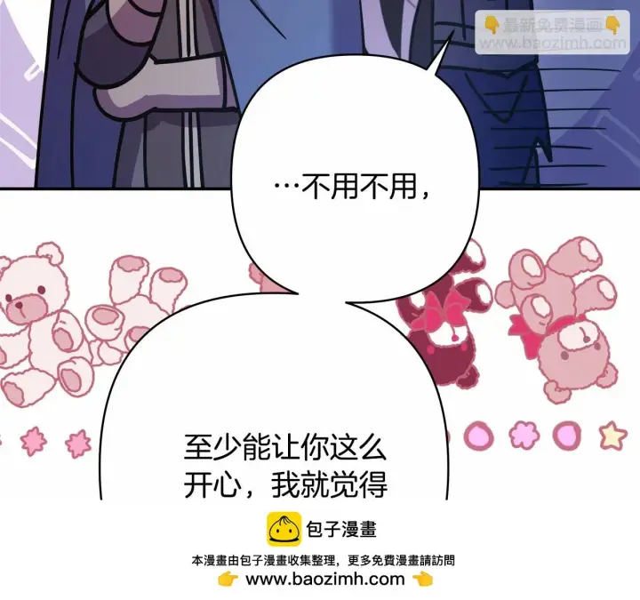 漫画《反正是欧风小甜漫》第44话 种种“黑历史”回忆第100张图