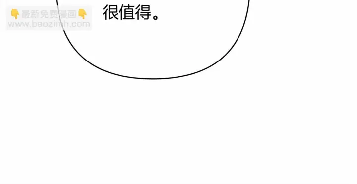 漫画《反正是欧风小甜漫》第44话 种种“黑历史”回忆第101张图