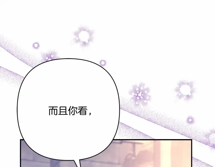 漫画《反正是欧风小甜漫》第44话 种种“黑历史”回忆第102张图