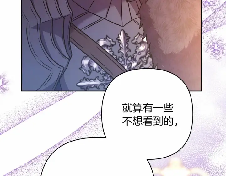 漫画《反正是欧风小甜漫》第44话 种种“黑历史”回忆第104张图