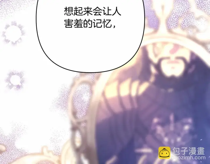 漫画《反正是欧风小甜漫》第44话 种种“黑历史”回忆第105张图